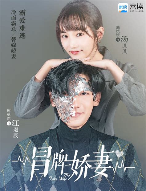 where can i watch my fake bride chinese drama|My Fake Wife (2020) .